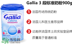 gallia佳利雅奶粉怎么樣？gallia佳利雅奶粉好嗎？