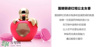 nina ricci是什么牌子？蓮娜麗姿屬于什么檔次？