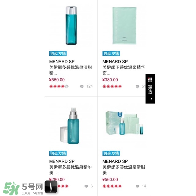 美伊娜多適合多大年齡？menard美伊娜多適合年齡段？