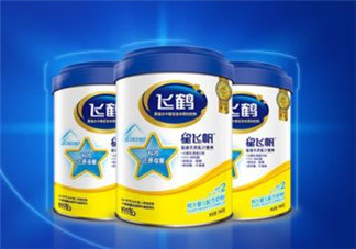 飛鶴奶粉哪個(gè)系列好？飛鶴奶粉有幾個(gè)系列