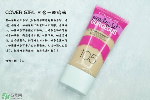 混合皮用什么粉底液？混合皮膚用什么粉底液比較好？