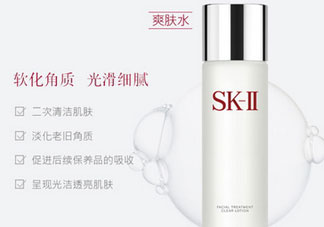 sk2清瑩露多少錢(qián)?sk2清瑩露專(zhuān)柜價(jià)格
