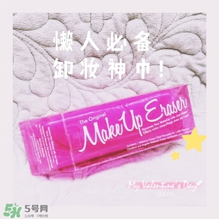 makeuperaser卸妝巾怎么用？makeuperaser魔術卸妝巾有用嗎？