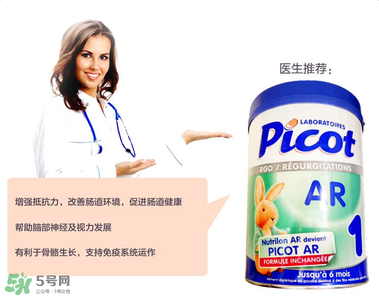 Picot貝果奶粉怎么樣？Picot貝果奶粉好不好？