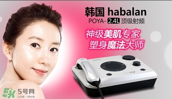 poya是什么牌子？poya美容儀是哪國的什么檔次？