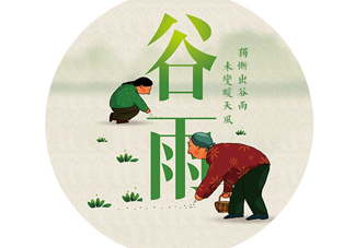 谷雨養(yǎng)生吃什么？谷雨養(yǎng)生常識
