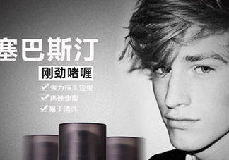 塞巴斯汀是什么牌子？塞巴斯汀哪個國家的？