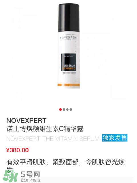 novexpert諾士博是什么牌子？諾士博屬于什么檔次？
