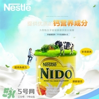 雀巢nido奶粉怎么樣？雀巢nido奶粉好不好？