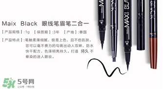 mistine雙頭眼線筆怎么用？mistine羽翼雙頭眼線筆使用方法