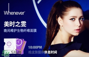 whenever美時(shí)之雯是什么牌子？美時(shí)之雯哪個(gè)國家