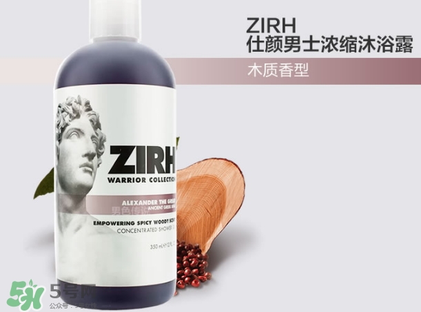 zirh適合什么年齡？zirh仕顏適合什么膚質