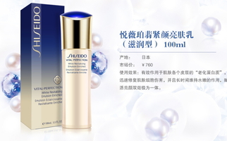 revital資生堂悅薇是什么牌子？悅薇是什么檔次？