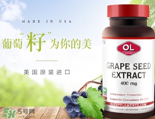葡萄籽膠囊可以長(zhǎng)期吃嗎?葡萄籽膠囊能長(zhǎng)期吃嗎?