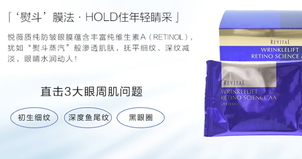 悅薇眼膜敷多久？資生堂悅薇眼膜多久敷一次？
