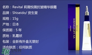 悅薇眼膜和眼霜哪個(gè)好？資生堂悅薇眼膜和眼霜對(duì)比