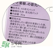 藍紫根頸膜怎么用？藍紫根頸膜用法