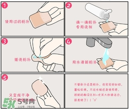 大創(chuàng)粉撲清洗劑怎么用？大創(chuàng)粉撲清洗劑好用嗎？