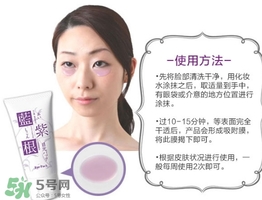 藍紫根眼膜怎么用？藍紫根眼膜使用步驟