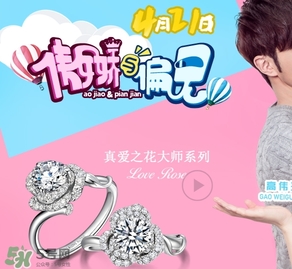 lovelove戒指是什么牌子？lovelove真愛之花戒指多少錢？