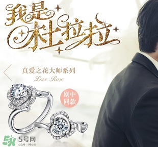 lovelove戒指是什么牌子？lovelove真愛之花戒指多少錢？
