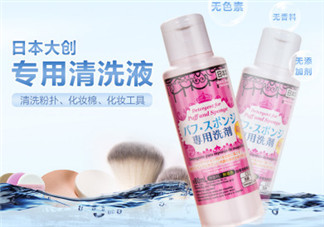 大創(chuàng)粉撲清洗劑怎么用？大創(chuàng)粉撲清洗劑好用嗎？