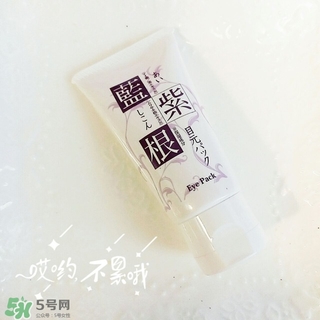 藍紫根眼膜怎么用？藍紫根眼膜使用步驟