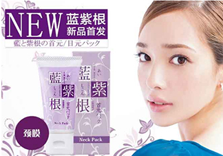 藍(lán)紫根頸膜多少錢(qián)？藍(lán)紫根頸膜日本價(jià)格