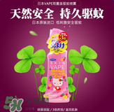 VAPE驅(qū)蚊液怎么樣？VAPE驅(qū)蚊液好用嗎
