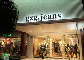 GXG是什么牌子？GXG是什么哪國(guó)品牌？