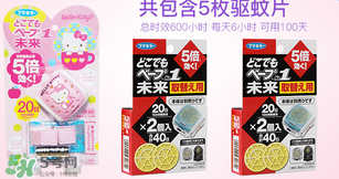 vape驅(qū)蚊手表有用嗎？vape驅(qū)蚊手表有效果嗎？