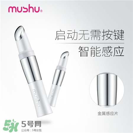 mushu木薯眼唇按摩儀好用嗎?木薯眼唇按摩儀怎么樣?