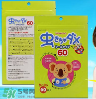 和光堂驅(qū)蚊貼怎么樣？和光堂驅(qū)蚊貼好用嗎？