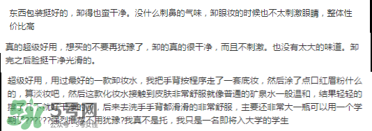 蓓昂斯和貝德瑪卸妝水哪個好？蓓昂斯和貝德瑪卸妝水對比