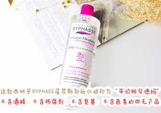 蓓昂斯是哪個國家的？byphasse是什么牌子？