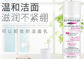 byphasse蓓昂斯洗面奶怎么樣？蓓昂斯洗面奶好用嗎？