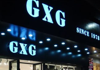 GXG是什么牌子？GXG是什么哪國(guó)品牌？