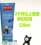 Ballistol驅(qū)蚊霜有用嗎？Ballistol驅(qū)蚊霜有效果嗎？