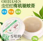 ohbases驅(qū)蚊膏怎么樣？ohbases驅(qū)蚊膏好用嗎？