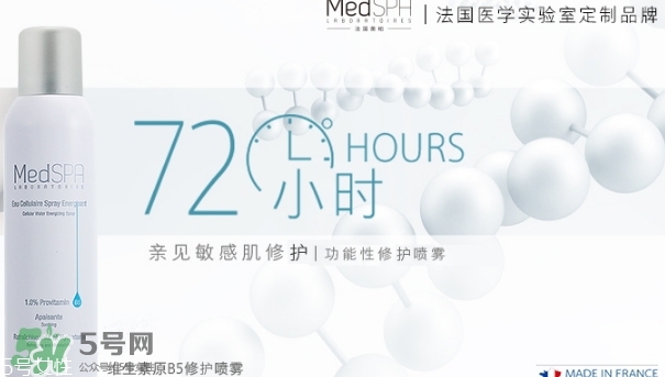 medspa法國(guó)美帕是什么牌子什么檔次？