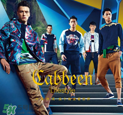 cabbeen是什么牌子？cabbeen卡賓是什么檔次？