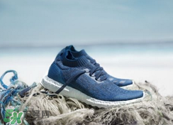 adidas ultraboosts什么時候上市？阿迪達(dá)斯海洋環(huán)保跑鞋發(fā)售時間