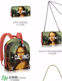 lv蒙娜麗莎包包多少錢？lv蒙娜麗莎包包專柜價(jià)格