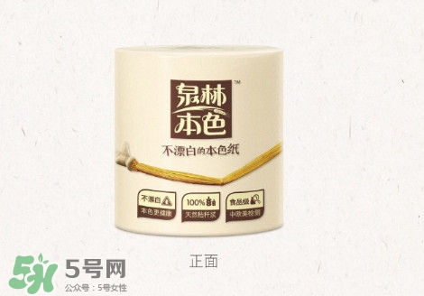 泉林本色衛(wèi)生紙怎么樣？泉林本色的紙曝光了