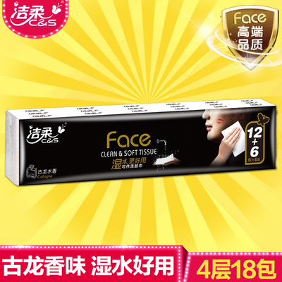 潔柔紙巾是什么香味？潔柔紙巾古龍水價格