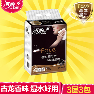潔柔紙巾是什么香味？潔柔紙巾古龍水價格
