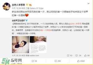 李思思二胎生了什么？李思思二胎男孩還是女孩
