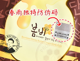 春雨黃油面膜貼怎么用？春雨黃油面膜使用方法