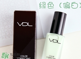 vdl彩色隔離妝前乳哪個顏色好？vdl隔離乳粉色藍色綠色區(qū)別