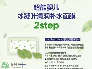 a by bom葉子面膜怎么樣？a by bom嬰兒冰凝葉子面膜多少錢